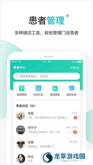 百度医生问诊