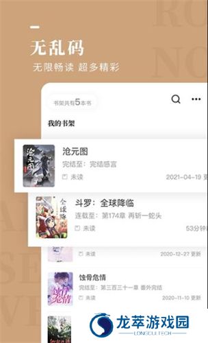 玫瑰小说