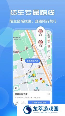车旺大卡旧版本安装包
