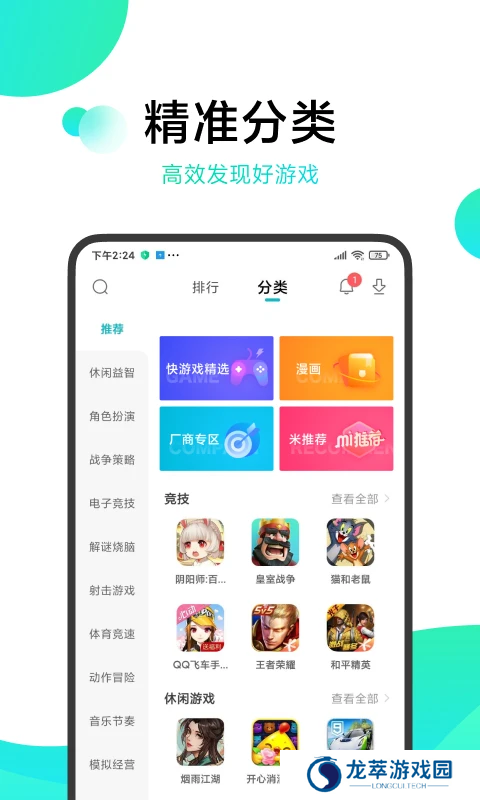 小米游戏助手