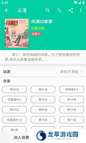云漫