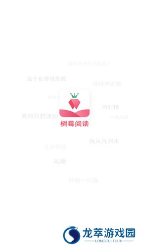树莓阅读老版