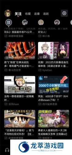 哔哩哔哩车机版