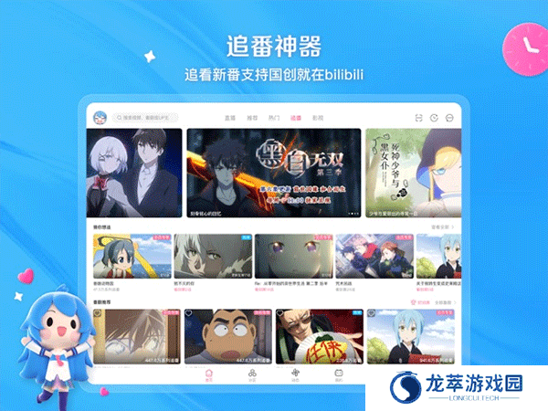 哔哩哔哩车机版