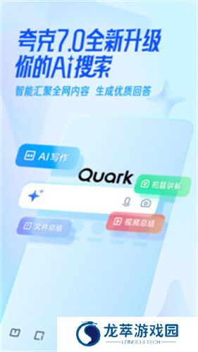 quark夸克浏览器