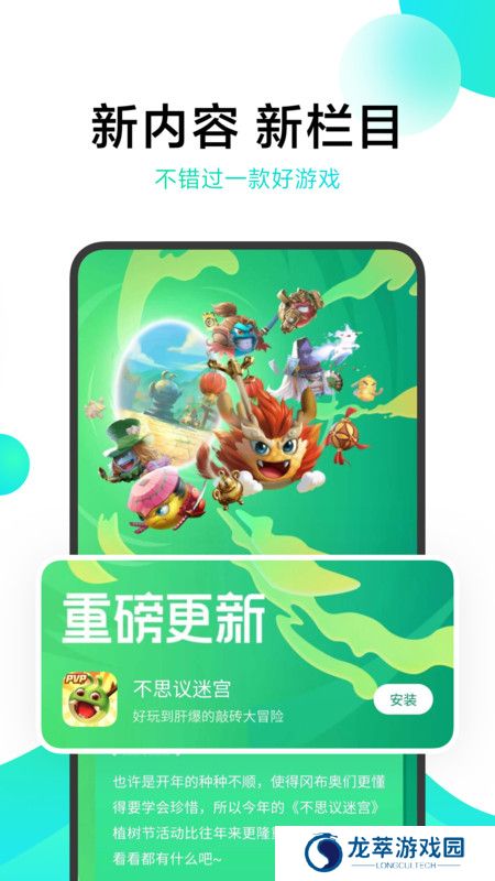 小米游戏中心安装包