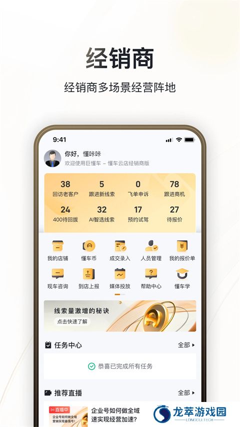 巨懂车