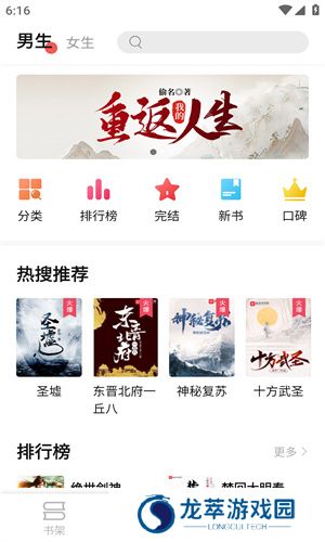 树莓阅读老版
