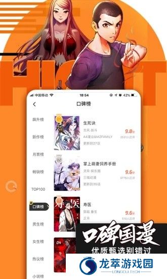 腾讯动漫