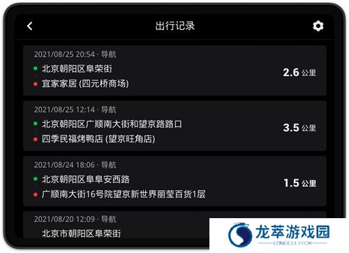 高德地图车机版