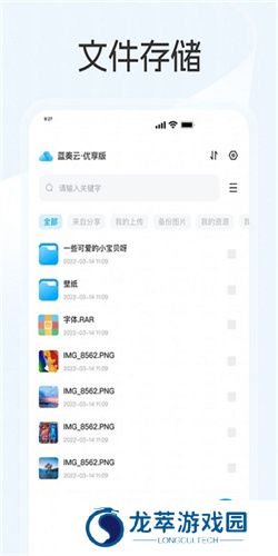 蓝奏云优享版