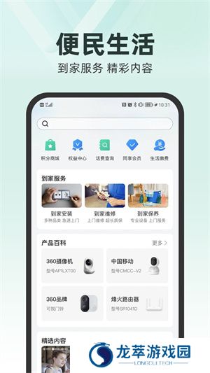 和家亲
