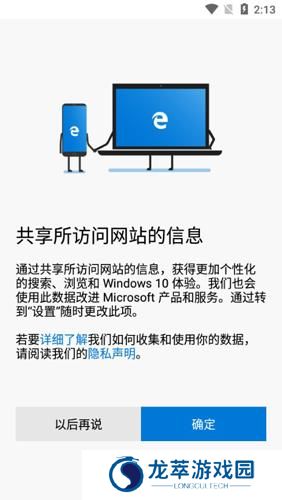 edge浏览器安卓版