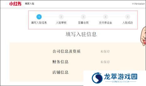 小红书手机版