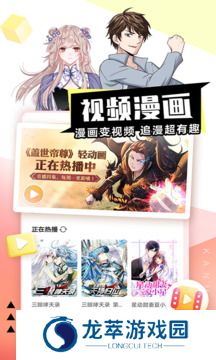 看漫画