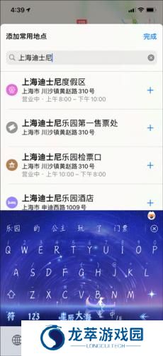 高德地图最新版