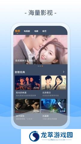 爱优影视大全安装包