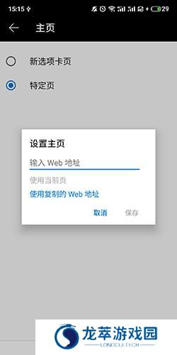 edge浏览器安卓版
