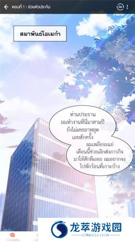 腾讯动漫国际版