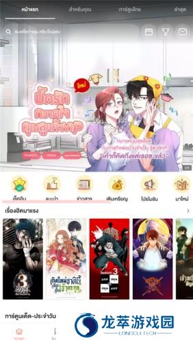 腾讯动漫国际版