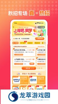 51job前程无忧
