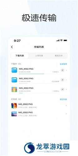 蓝奏云优享版
