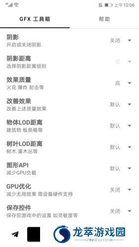 gfx工具箱老版本