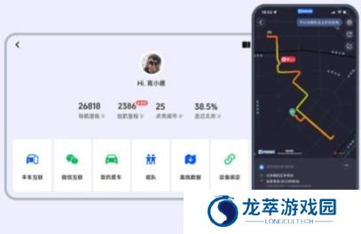 高德地图车机版