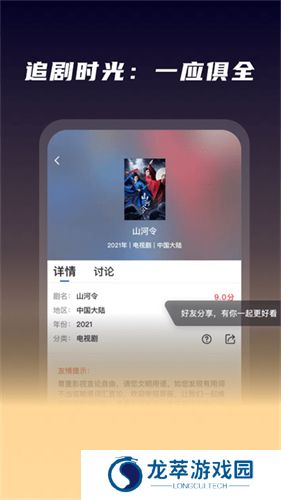星夜影视安装包