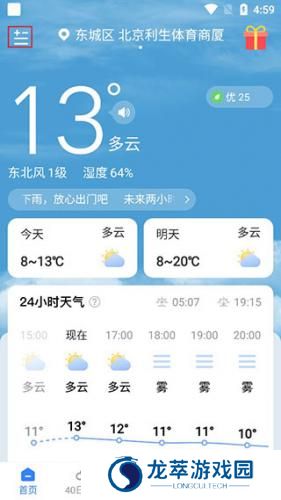 时雨天气
