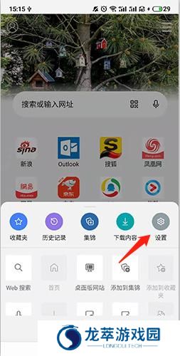 edge浏览器安卓版