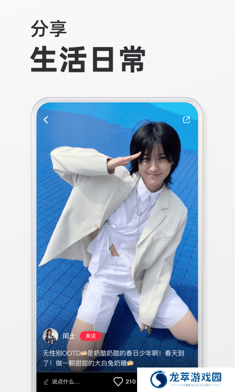 小红书最新版