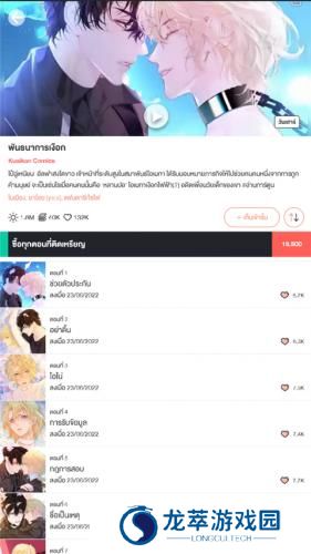 腾讯动漫国际版