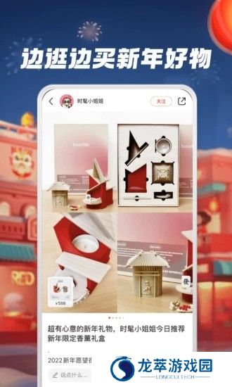 小红书手机版