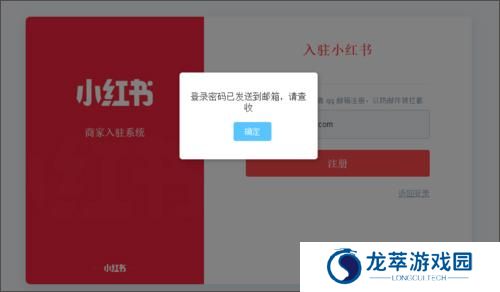 小红书手机版