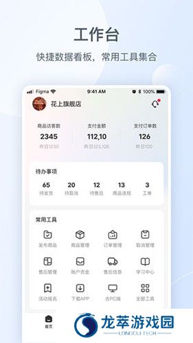小红书商家版