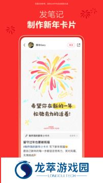小红书手机版