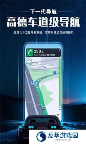 高德地图最新版