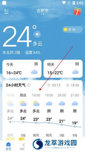 时雨天气