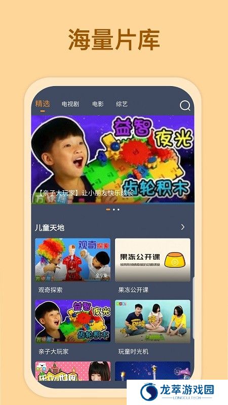爱优影视大全安装包