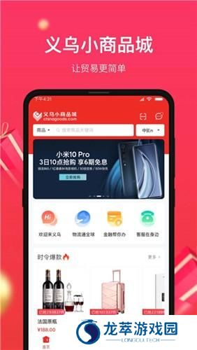 义乌小商品城