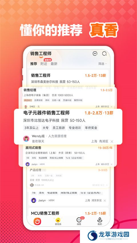 51job前程无忧招聘