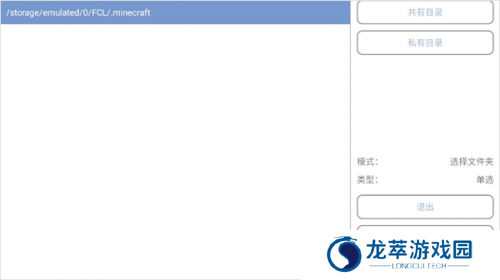 我的世界fcl启动器