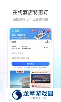 阿七语音包高德