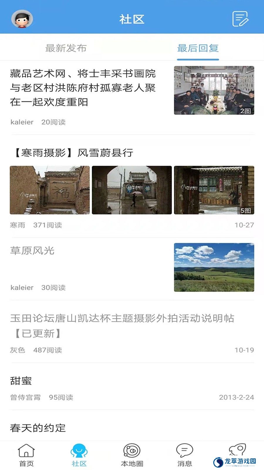 玉田生活网招聘