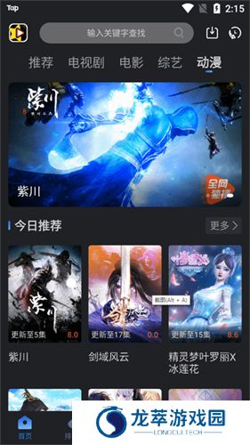 星夜影视安装包