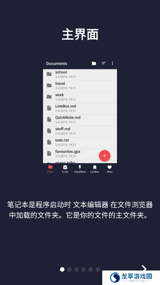 文本编辑器