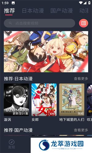 番茄动漫