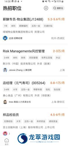 51job前程无忧