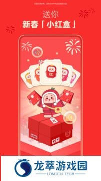 小红书最新版